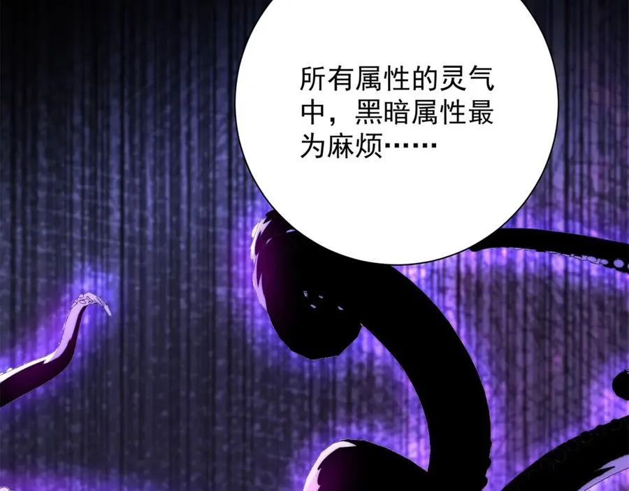 第16话 斩杀！ 第102页