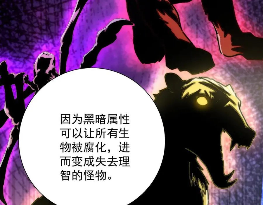 第16话 斩杀！ 第104页