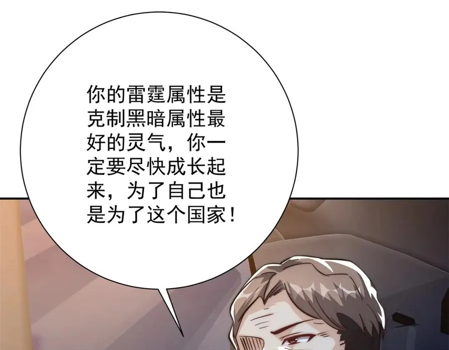 第16话 斩杀！ 第108页