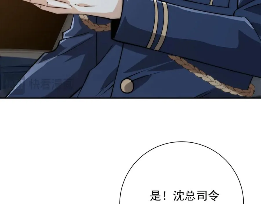 第16话 斩杀！ 第110页