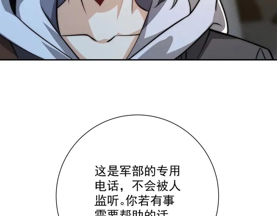 第16话 斩杀！ 第112页