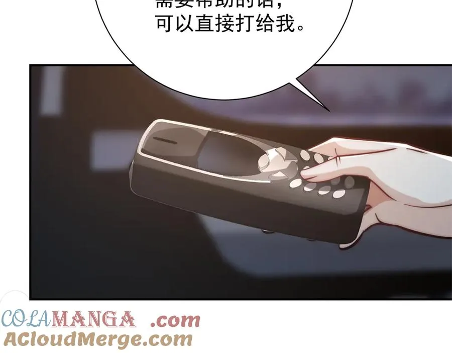 第16话 斩杀！ 第113页