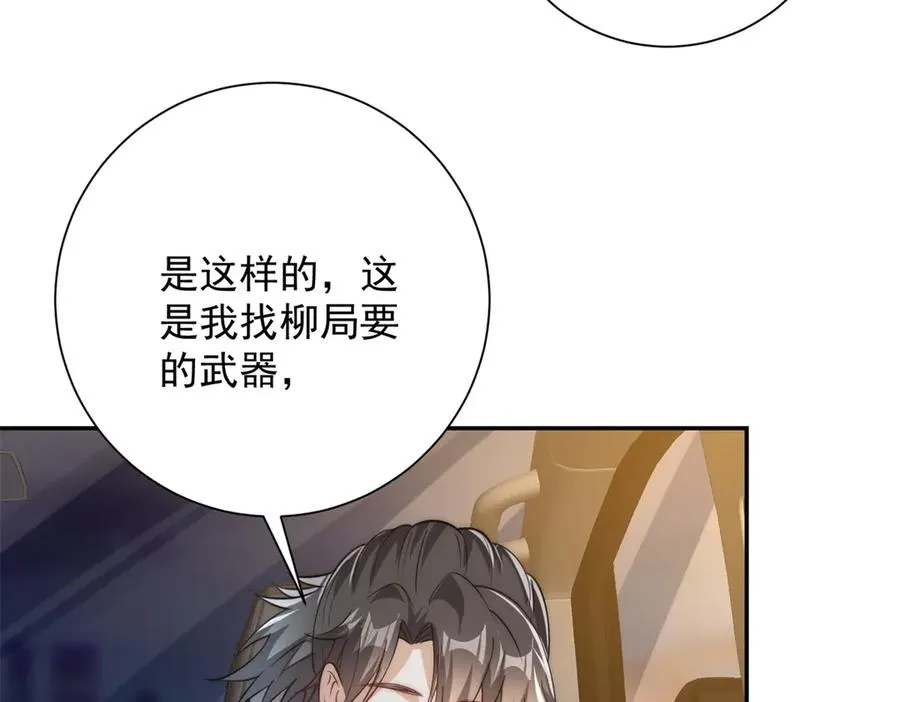 第16话 斩杀！ 第116页