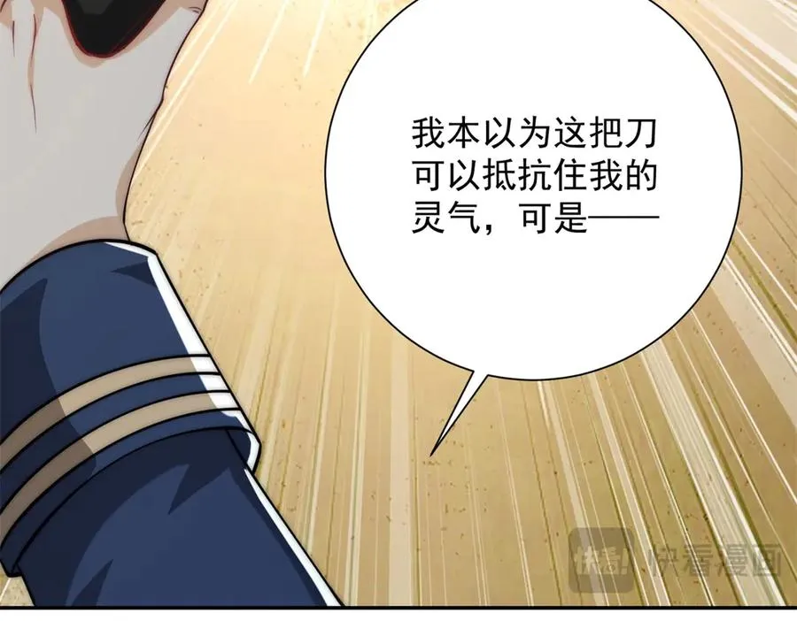 第16话 斩杀！ 第120页