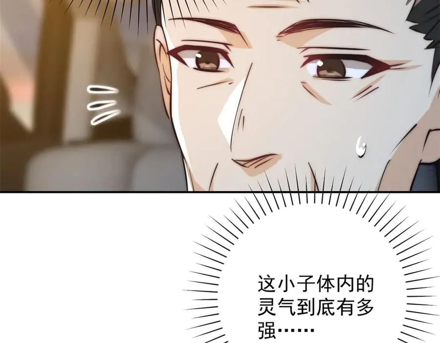 第16话 斩杀！ 第122页