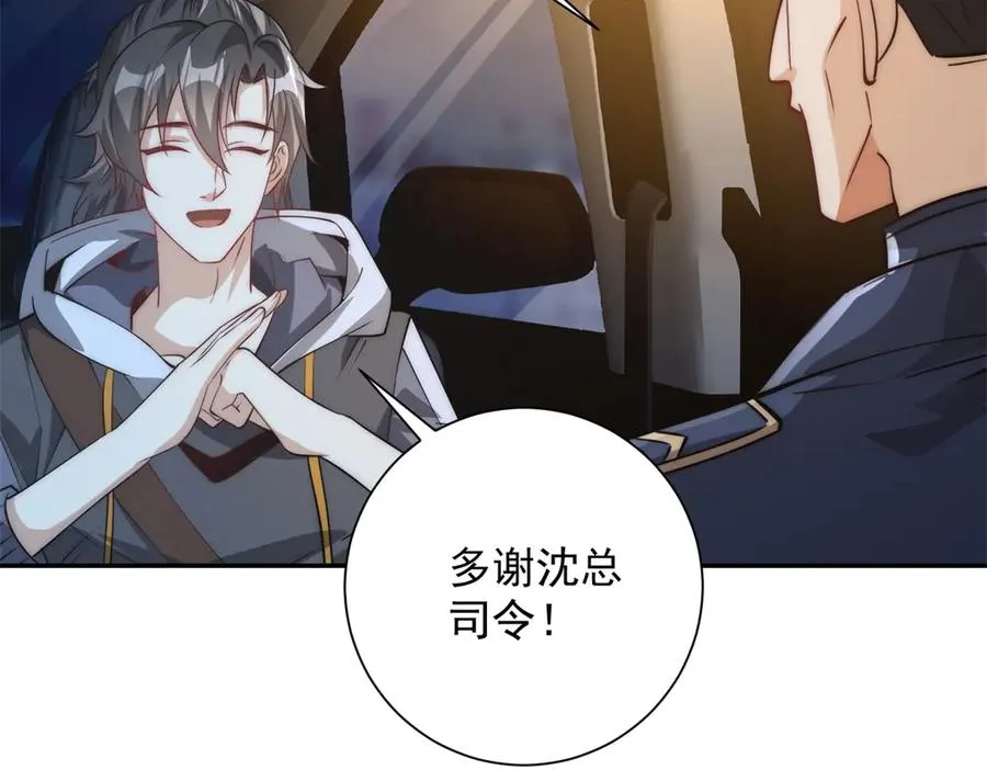 第16话 斩杀！ 第124页
