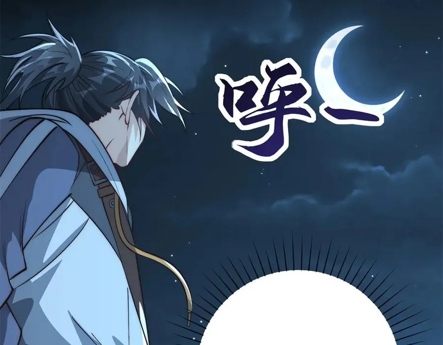 第16话 斩杀！ 第127页