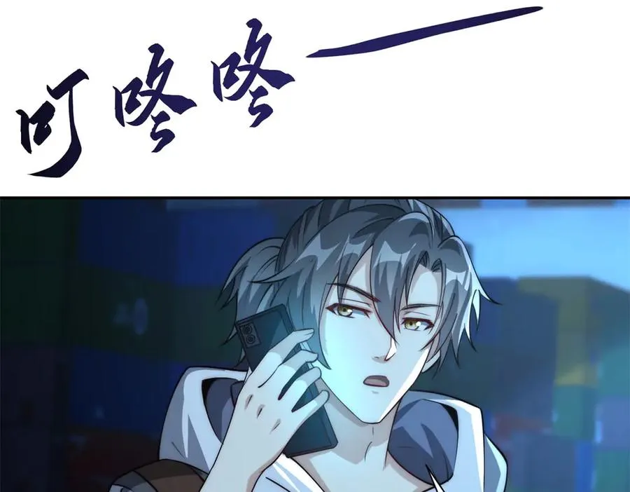 第16话 斩杀！ 第130页