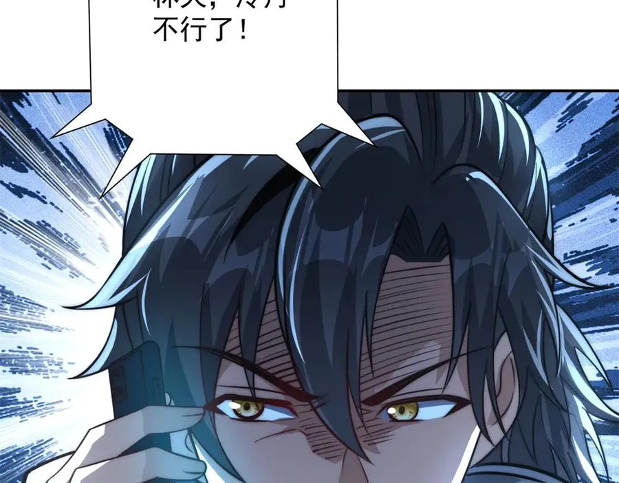 第16话 斩杀！ 第132页