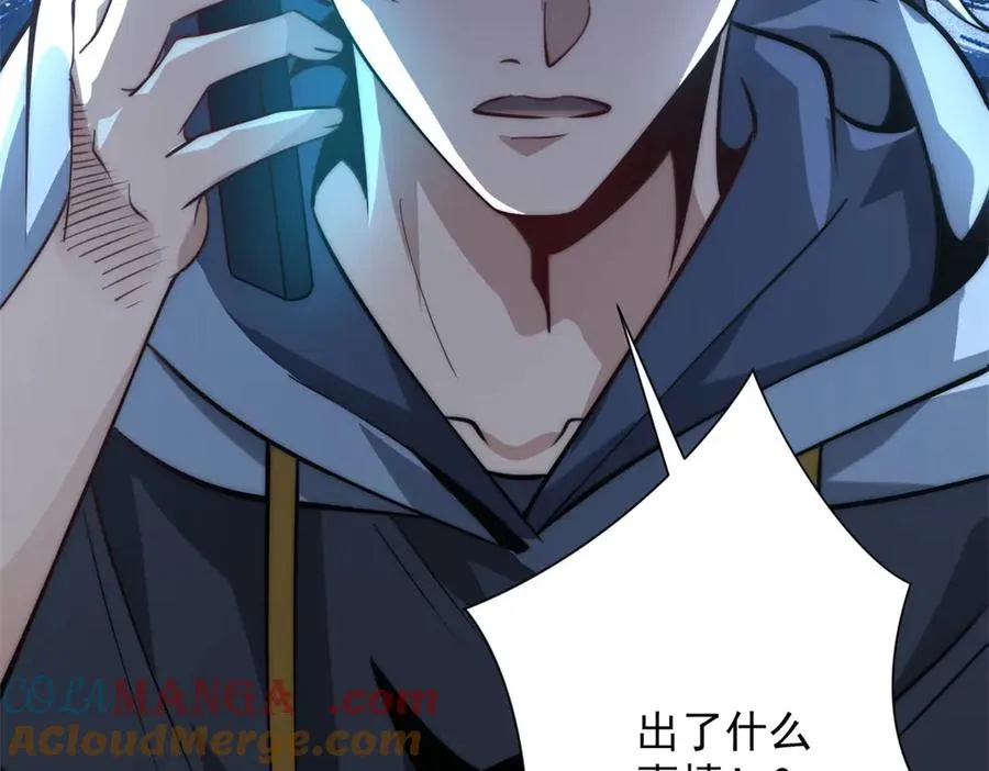 第16话 斩杀！ 第133页