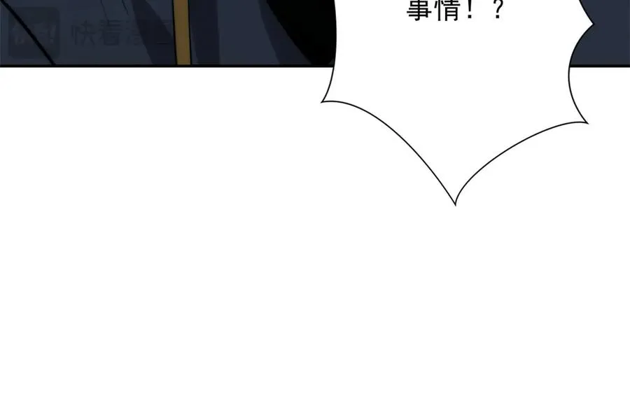 第16话 斩杀！ 第134页