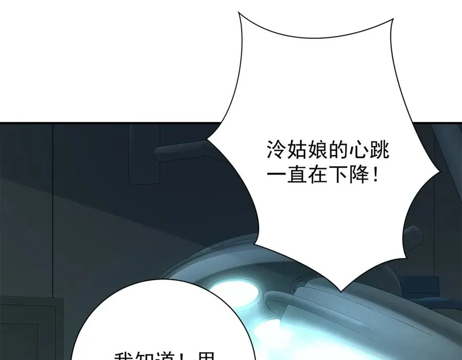 第17话 泠月苏醒 第4页