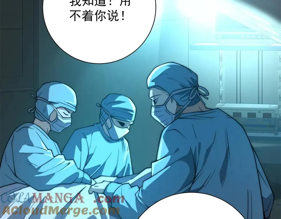 第17话 泠月苏醒 第5页