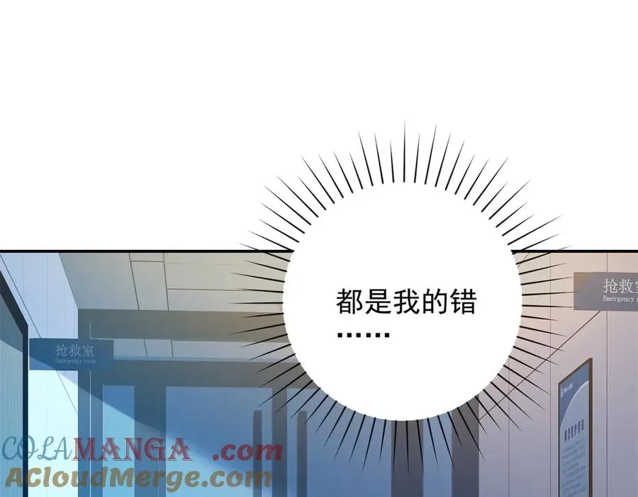 第17话 泠月苏醒 第9页