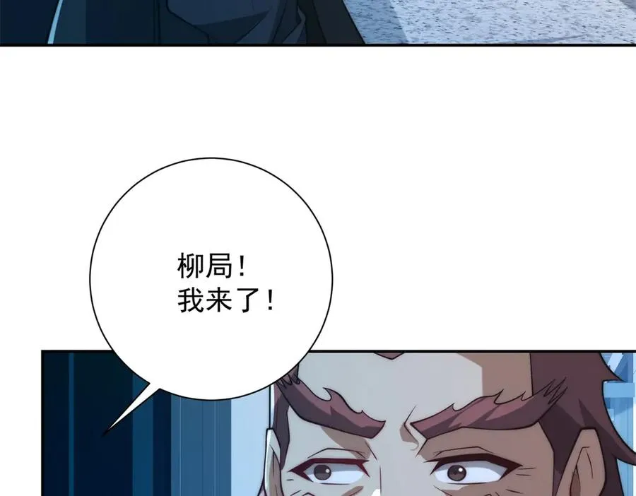 第17话 泠月苏醒 第11页
