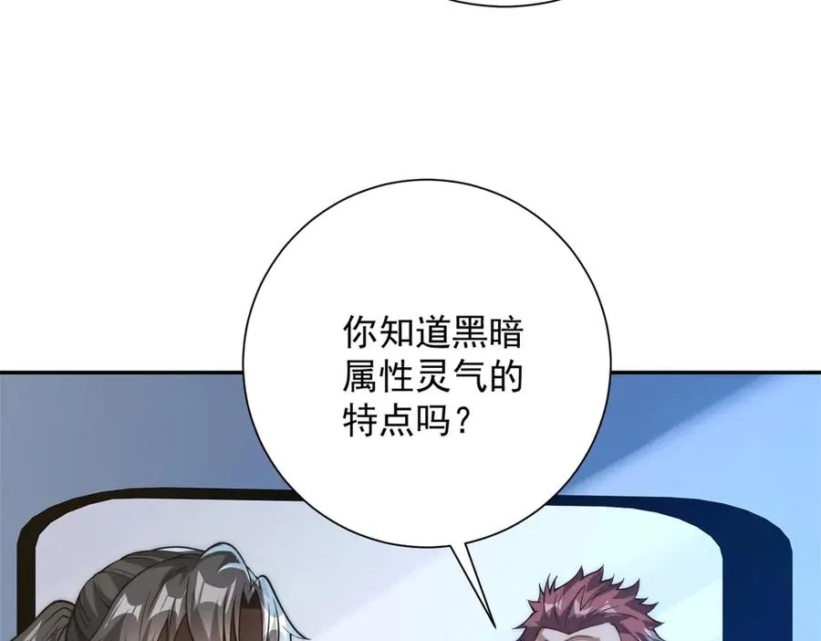第17话 泠月苏醒 第15页