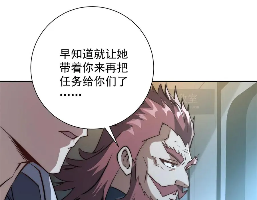 第17话 泠月苏醒 第22页