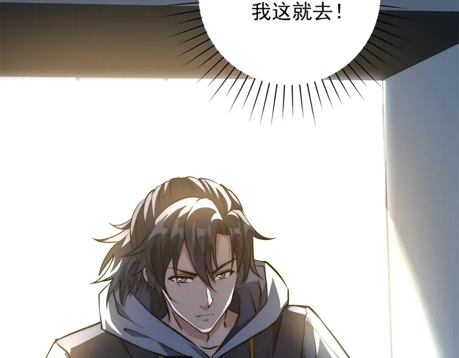 第17话 泠月苏醒 第26页