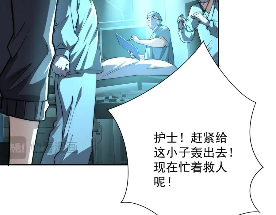 第17话 泠月苏醒 第30页