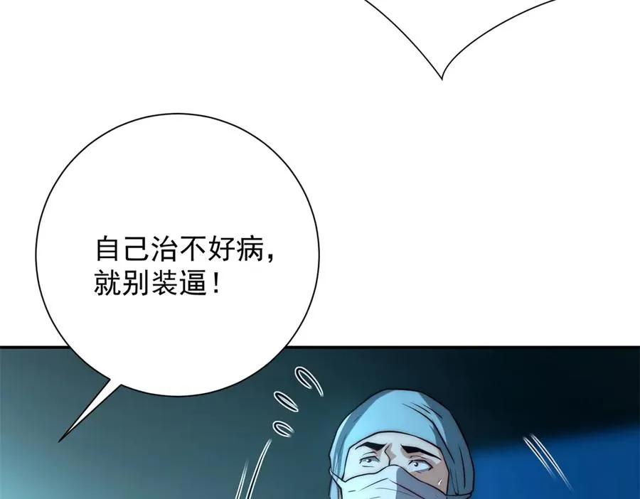 第17话 泠月苏醒 第31页