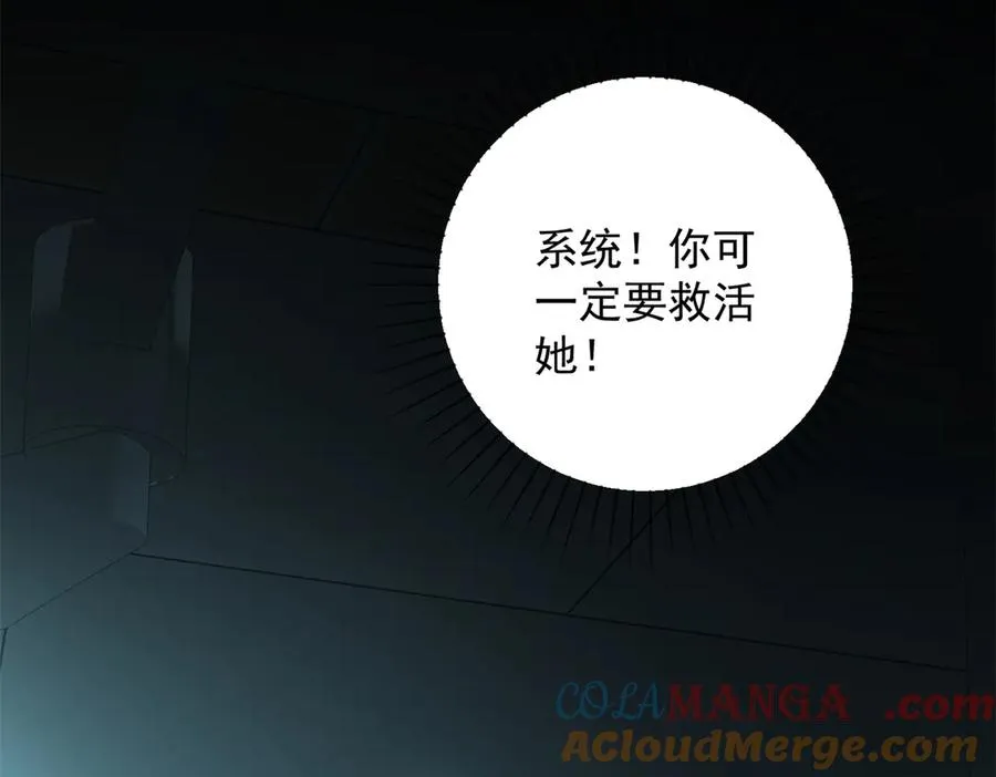 第17话 泠月苏醒 第33页