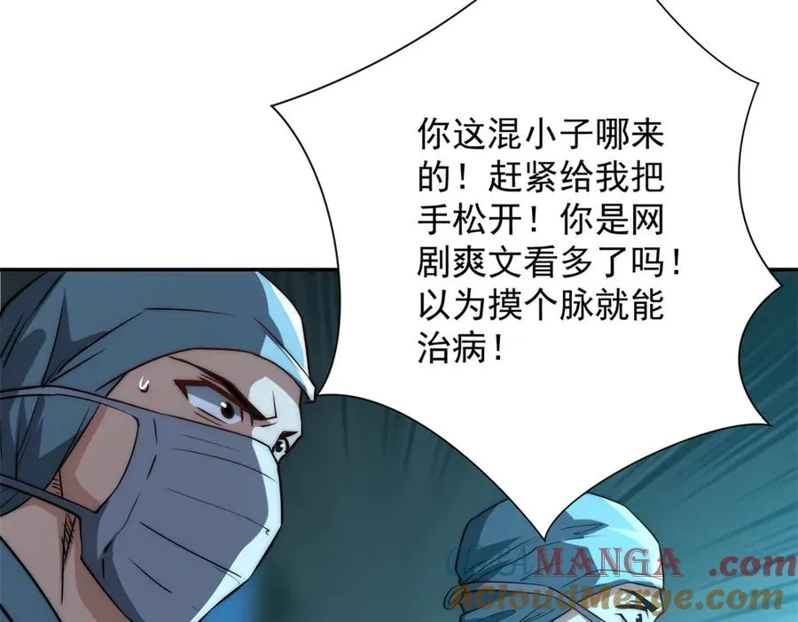 第17话 泠月苏醒 第37页
