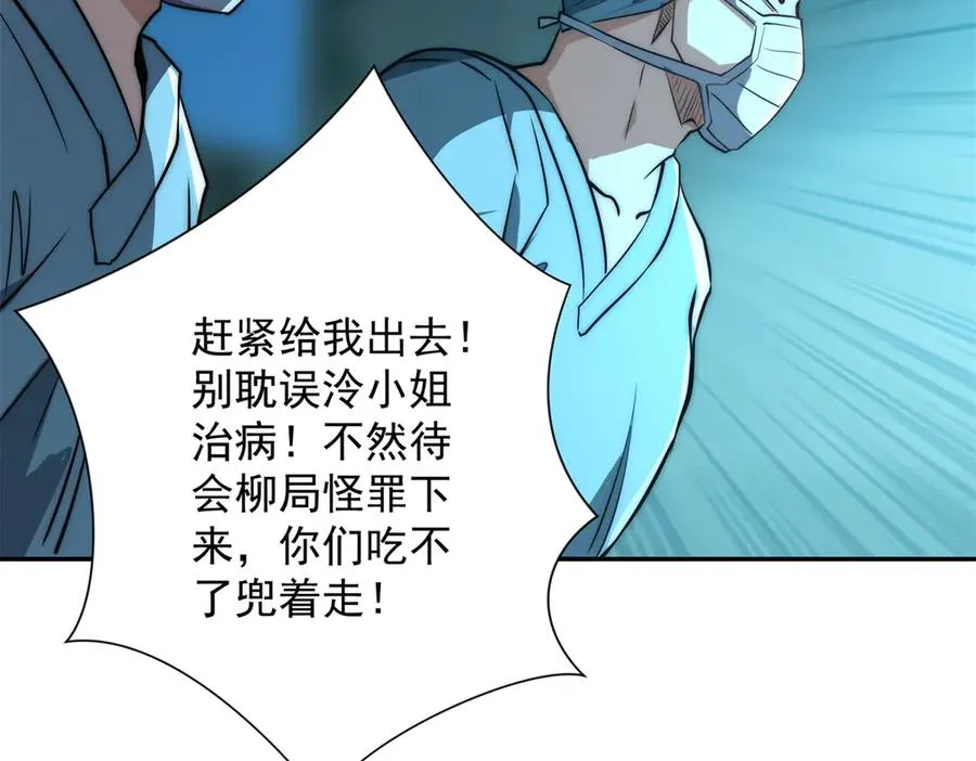 第17话 泠月苏醒 第38页