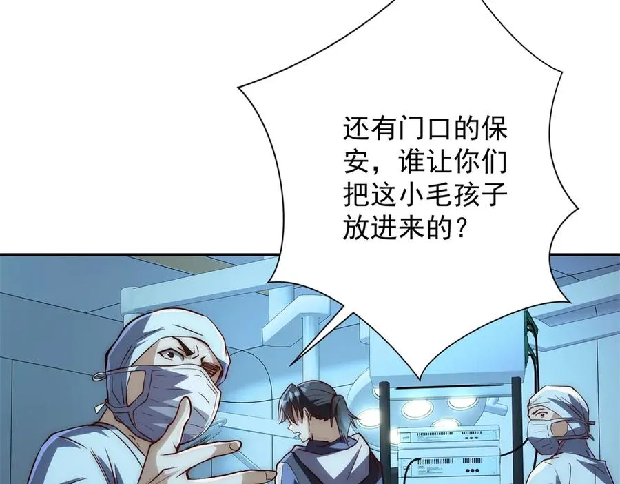 第17话 泠月苏醒 第40页