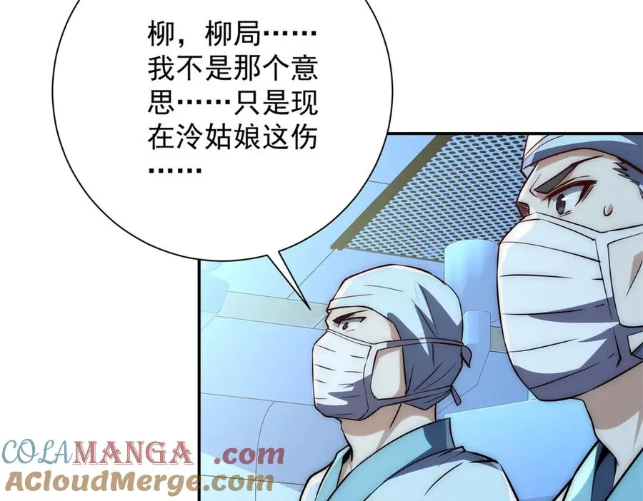 第17话 泠月苏醒 第45页