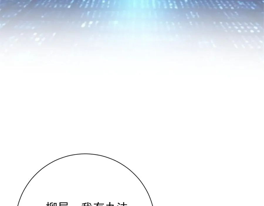 第17话 泠月苏醒 第54页