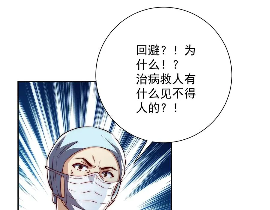 第17话 泠月苏醒 第58页
