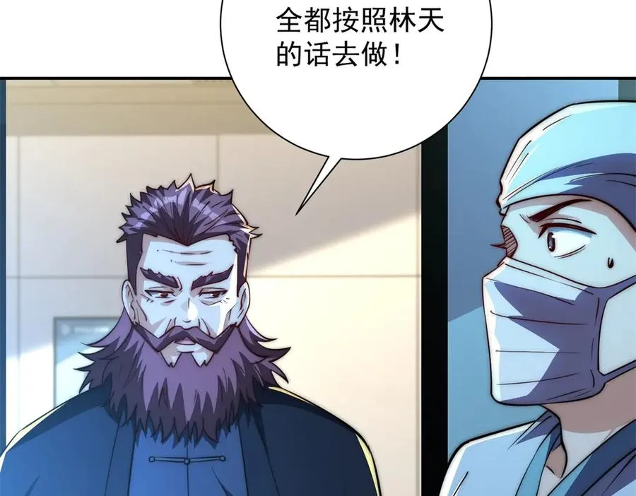 第17话 泠月苏醒 第64页