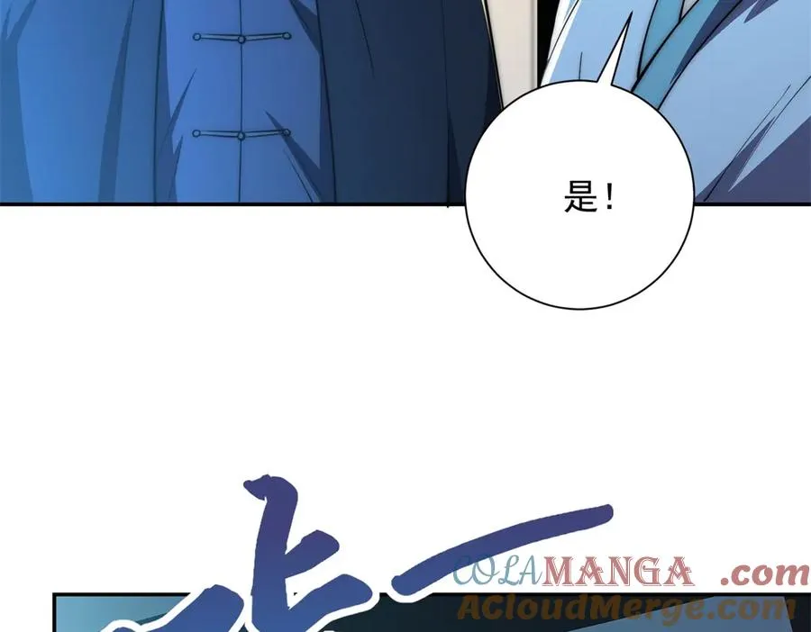 第17话 泠月苏醒 第65页