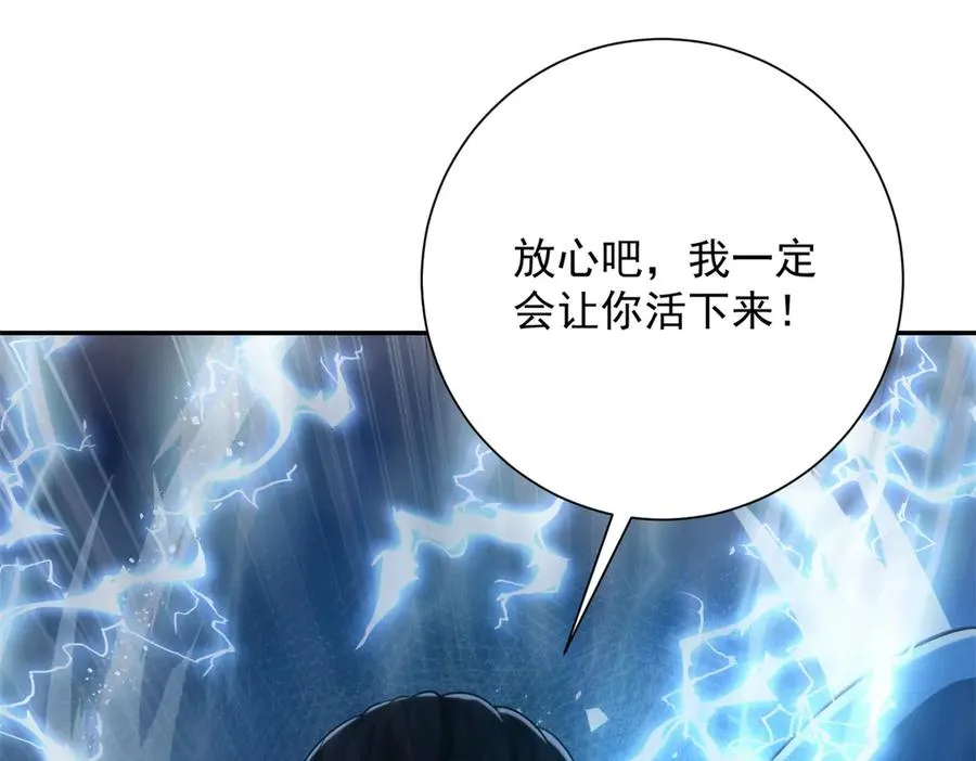 第17话 泠月苏醒 第76页