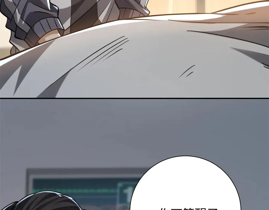 第17话 泠月苏醒 第83页