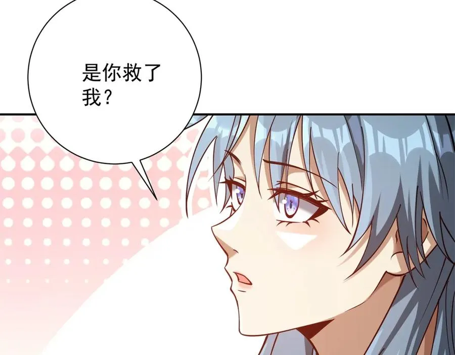 第17话 泠月苏醒 第88页
