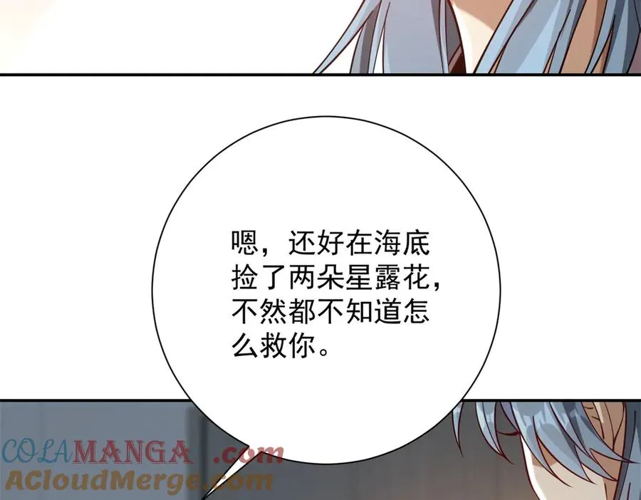 第17话 泠月苏醒 第89页