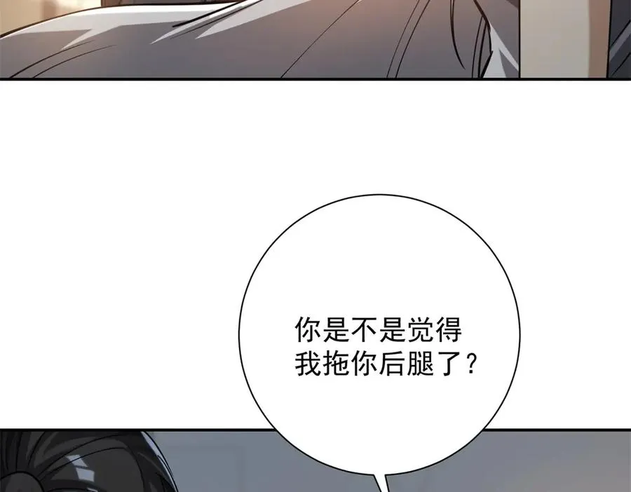 第17话 泠月苏醒 第91页