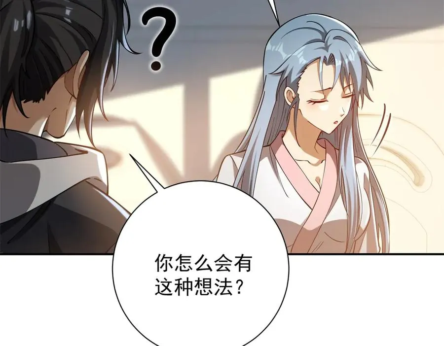 第17话 泠月苏醒 第92页