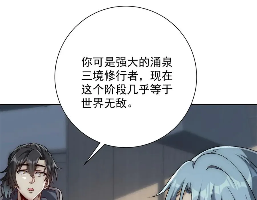 第17话 泠月苏醒 第94页