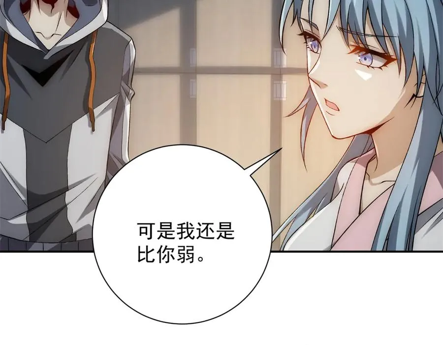 第17话 泠月苏醒 第95页