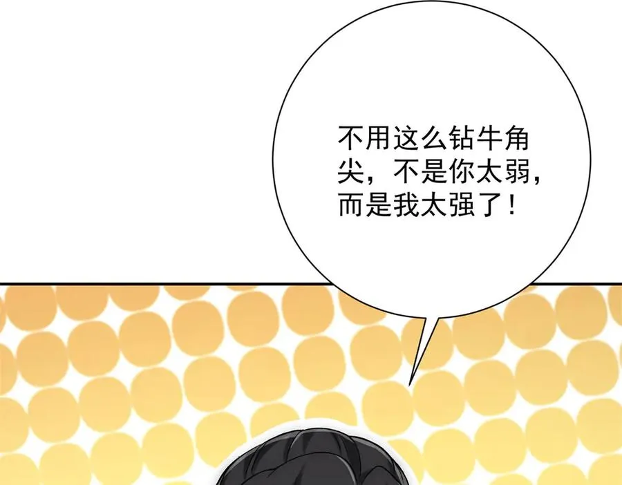 第17话 泠月苏醒 第96页