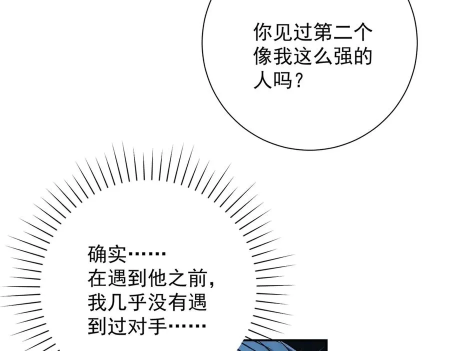 第17话 泠月苏醒 第98页