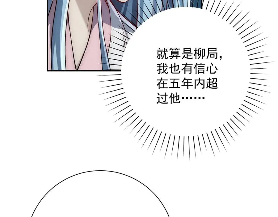 第17话 泠月苏醒 第100页