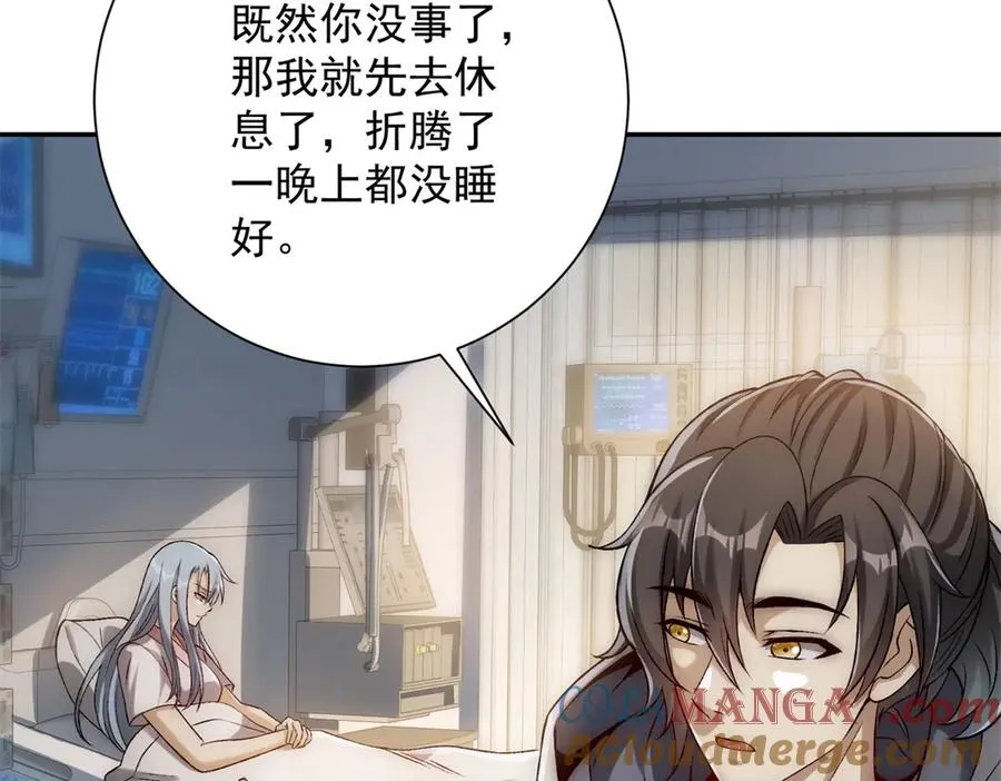 第17话 泠月苏醒 第101页