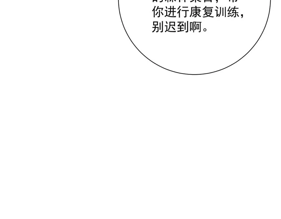 第17话 泠月苏醒 第103页