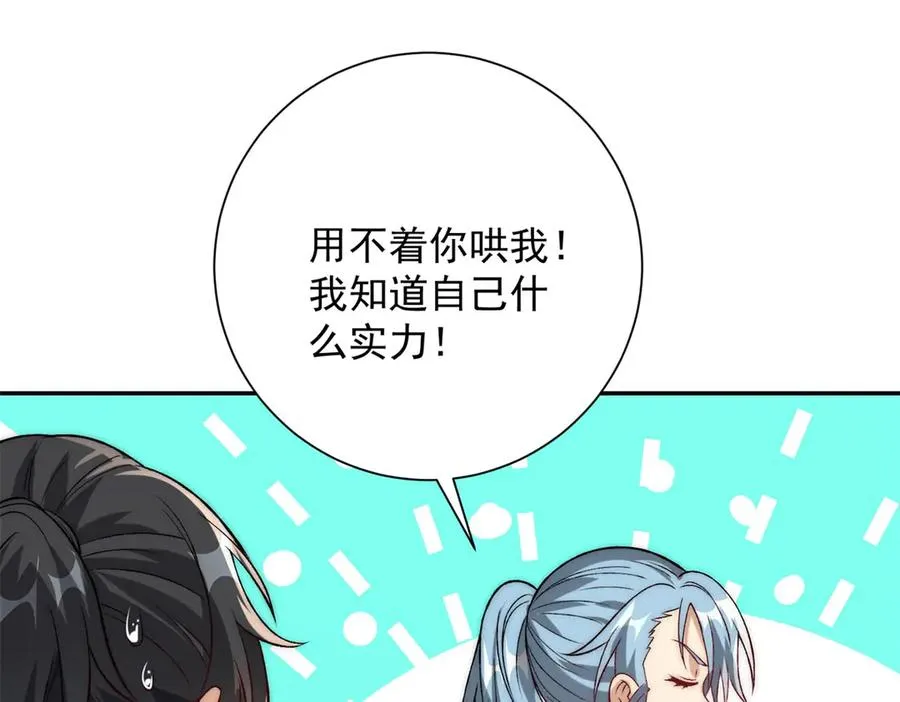 第17话 泠月苏醒 第115页