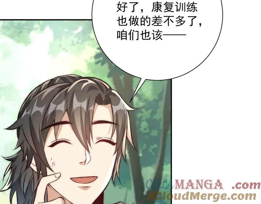 第17话 泠月苏醒 第117页