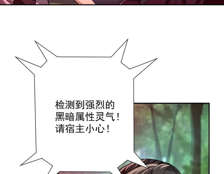 第17话 泠月苏醒 第124页