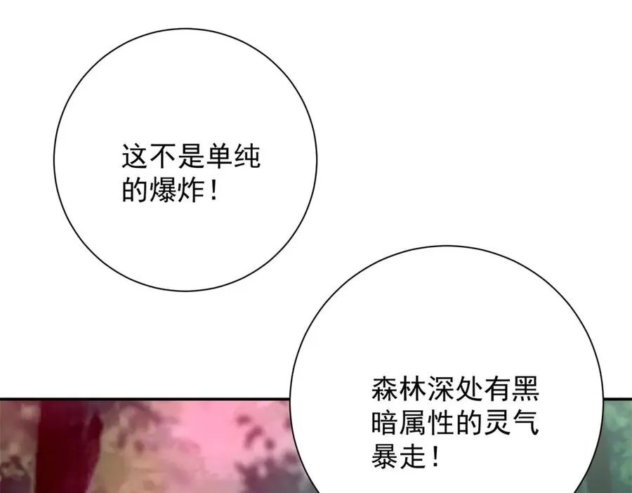 第17话 泠月苏醒 第127页